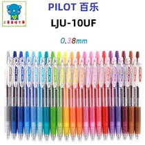0 38mm Japan Baile LJU-10UF colorful juice gel pen JUICE diary) Notes recommended 24 colors