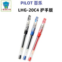 Japan PILOT Baile) HI-TEC-C 0 4mm Gel pen (pen) Hand protector model) LHG-20C4