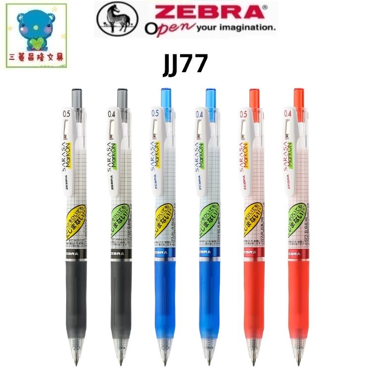 Japan ZEBRA Zebra JJ77 color dry neutral pen will not be infected by fluorescent pen MJF-0 5