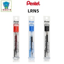 Japan Pentel Pai Tong LRN5 neutral refill 0 5mm water-based refill for BLN75 BLN105