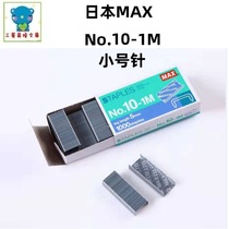Japan MAX Meiko Book Needle NO 10 - 1M Small - Needle for the Small - Order Stick 10