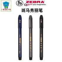 Japanese ZEBRA Zebra Zebra Little ex )Star signed pen Yaki Xiao Xiao banquet sign pen