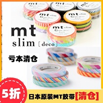 Japan MT washi tape slim type narrow slim deco) twist cord 3 color group clearance treatment