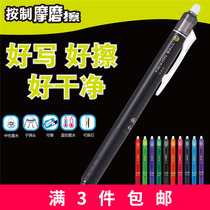 Japan PILOT Baile LFBK-23EF Press erasable pen 0 5mm Erasable pen press-type friction
