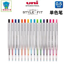 Japan UNI MITSUBISHI UMN-139-05 Color touch gel pen STYLE FIT series 0 5mm multi-color selection 