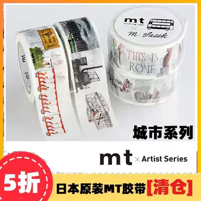 MT WASHI TAPE) 2015SUMMER) Artist SERIES New York) Rome)Paris)London Clearance processing