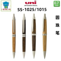 Japan UNI Mitsubishi ballpoint pen Oak Rod SS-1015 ball pen SS-1025 thick rod thin rod Business 0 7mm