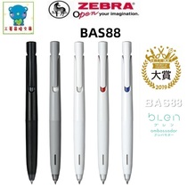 2019 Japan ZEBRA ZEBRA blen Stationery Award BAS88 Shock absorption smooth low center of gravity ballpoint pen Medium oil pen