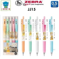 Japanese zebra zebra jjj15 banana Princess limited type water pen SARASA black core gel pen set