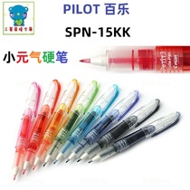Japan PILOT Baile SPN-15KK Vitality hard pen Petit3 Fude Brush Mini hard head painting pen