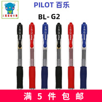 Japan PILOT Baile BL-G2 gel pen 0 38 0 5 0 7 10mm Water-based pen G-2 new fluorescent color