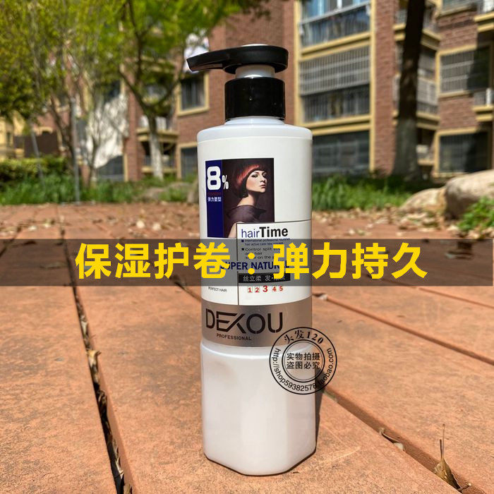 DETOU silky soft hair trend vitamin C elastic burst volume moisturizing stereotype milk curly shape lasting plump frizz