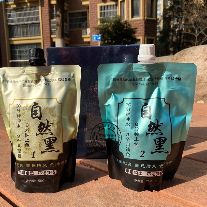 Yijiu black dye cream middle-aged and elderly cover white hair black oil Lanyuan hair dye cream water non-stick solid color baked ointment natural black