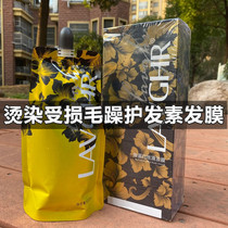 LAVGHR hair film REPAIRSELEGANTGARES Hair Conditioner Protein Reduction Repair Essence Cream Repair Vegetarian