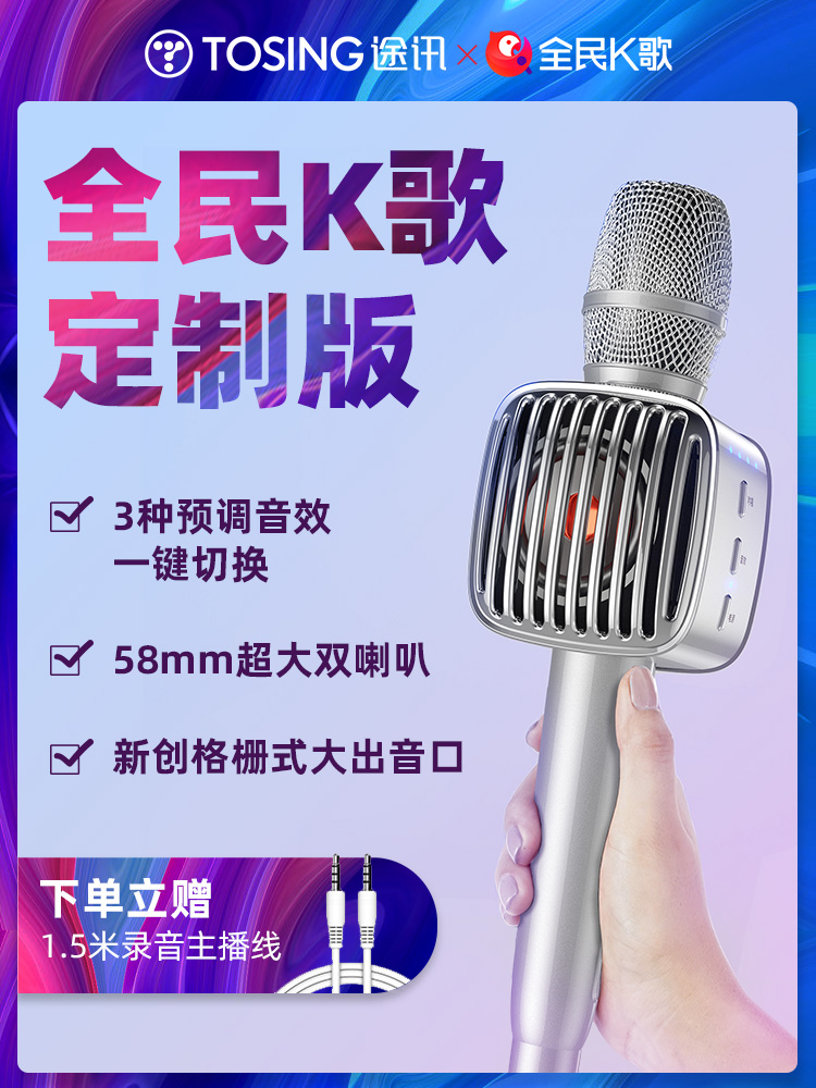 Tuxun G1 microphone Microphone audio integrated Bluetooth National K song wireless singing TV set Outdoor speaker