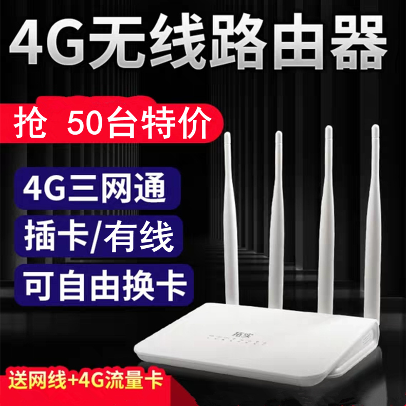 Tuoshi 4G mobile telecom Unicom wireless router plug-in SIM card portable WiFi Hong Kong Taiwan Overseas version