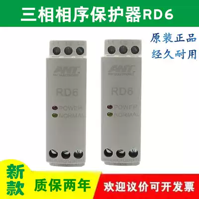 Original three-phase AC phase sequence protector relay RD6 elevator phase sequence SW11