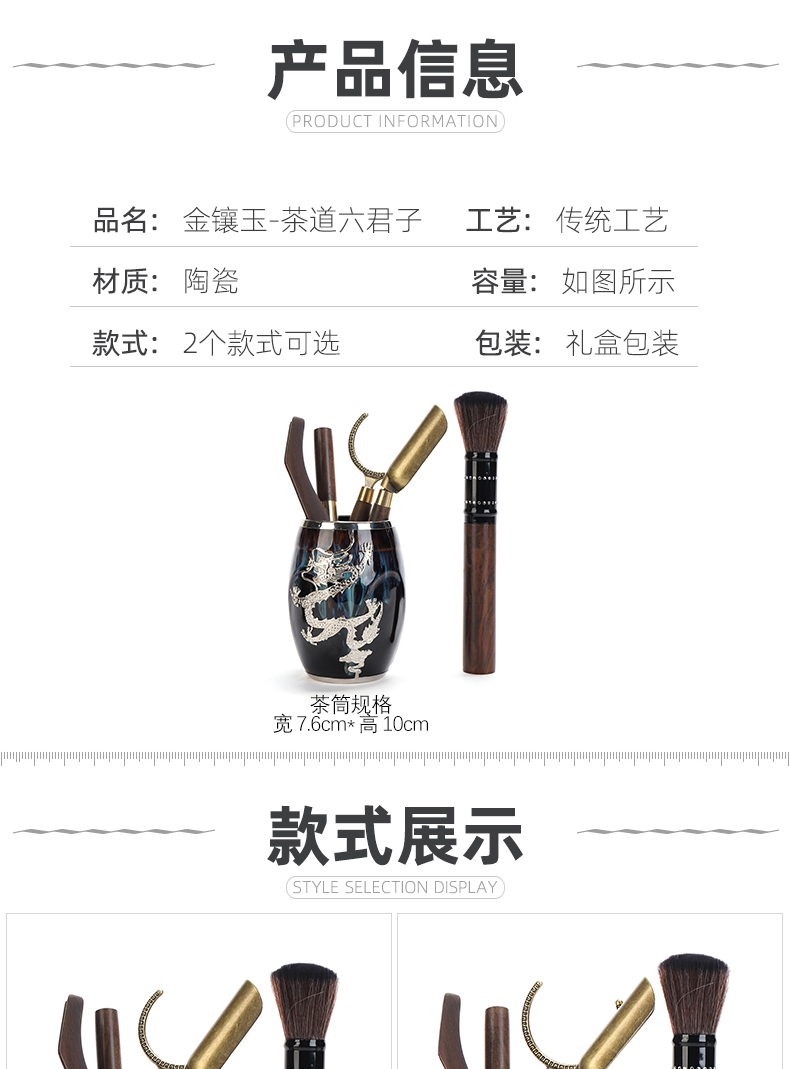 Recreational product an inset jades tea accessories tea ceramic 6 gentleman ebony wood needle ChaGa brush kung fu tea set