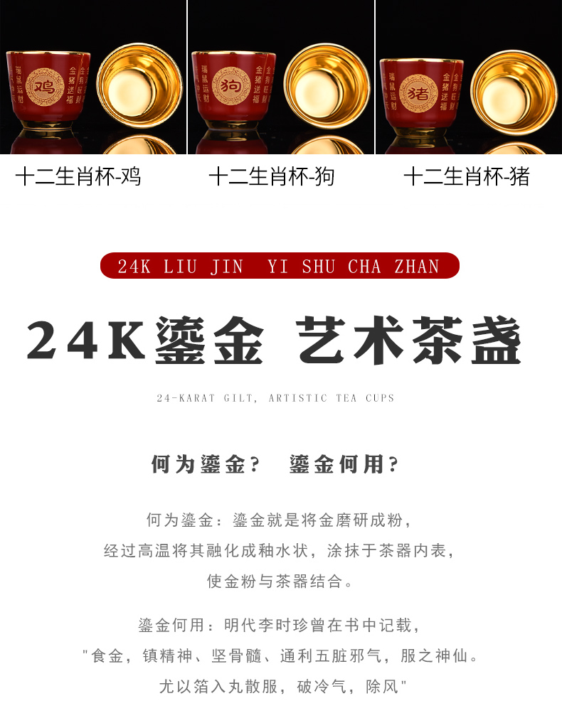 Recreation article 24 k gold inlaid zodiac ceramic pro cup tea set to receive a sample tea cup cup single home host