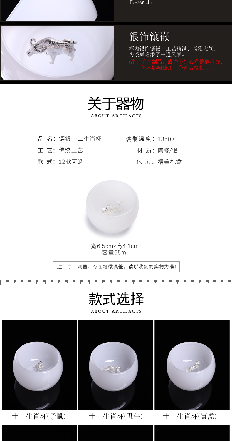 Recreational tea with silver 999 sample tea cup ceramic cups white porcelain zodiac single CPU individual cup of kung fu