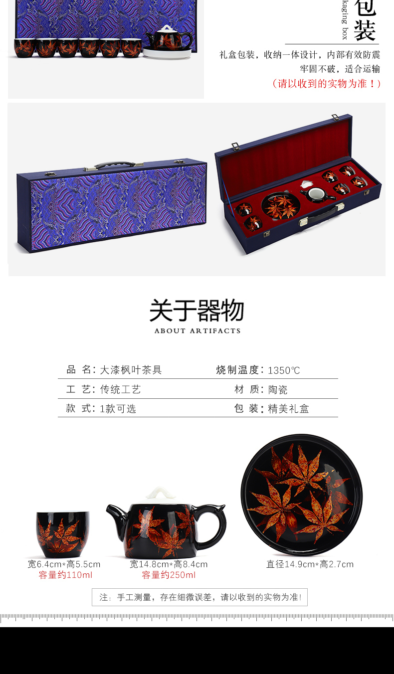 Recreational product lacquer tea sets office Chinese lacquer maple leaves a gift of a complete set of tea service court wind dehua white porcelain cups