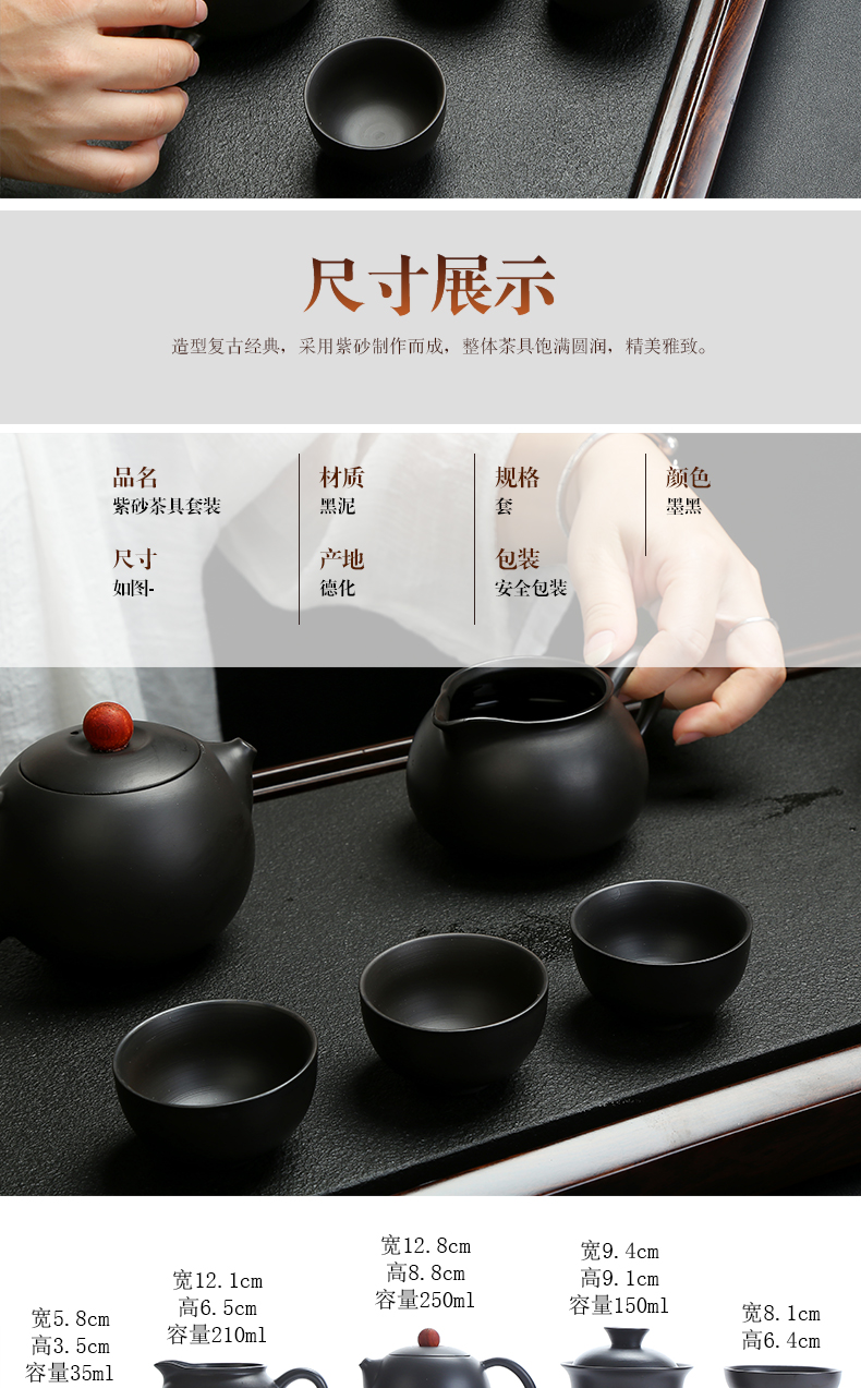 Recreational product yixing purple sand kung fu tea set domestic ore black mud tureen tea cup contracted a whole set of the teapot