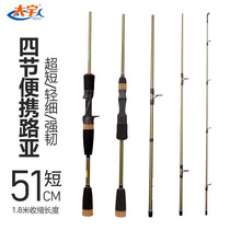 Carbon four-section lure rod and continuation rod 1 8-meter straight handle M-adjustable portable lure rod fishing rod sea rod