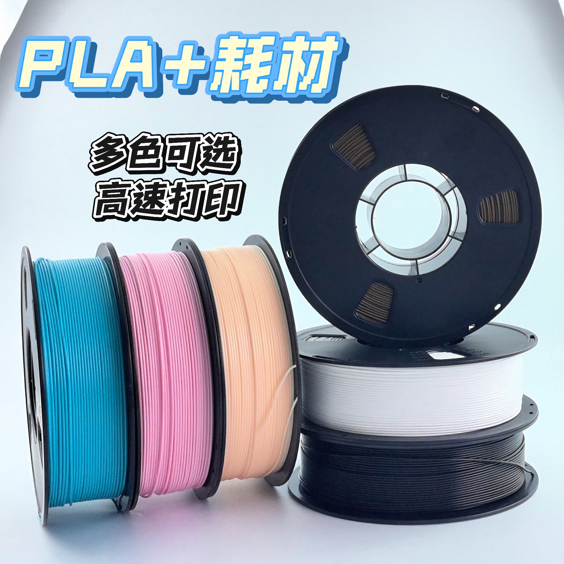 PLA+3Dプリント消耗品+強化された高靭性プリンタケーブル印刷ライン1.75m非ブロッキング高速