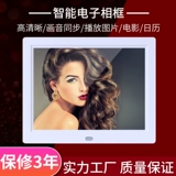 Литиевые батарейки, цифровая фоторамка, электронный фотоальбом, 8 дюймов, 8 дюймов