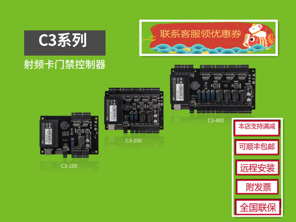 Entropy-based technology controller C3-400 C3-200C3-100 supports swipe password opening