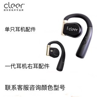 Cleer Arc 1St Generation Bluetooth Wireless Sports Headphones Left and Right Ears Original Genuine Accessories Single Headphones Genuine