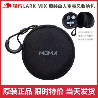 Mammoth Lark Mix Microphone Cosmetics Bag Original Genuine Single Microphone Cosmetics Bag