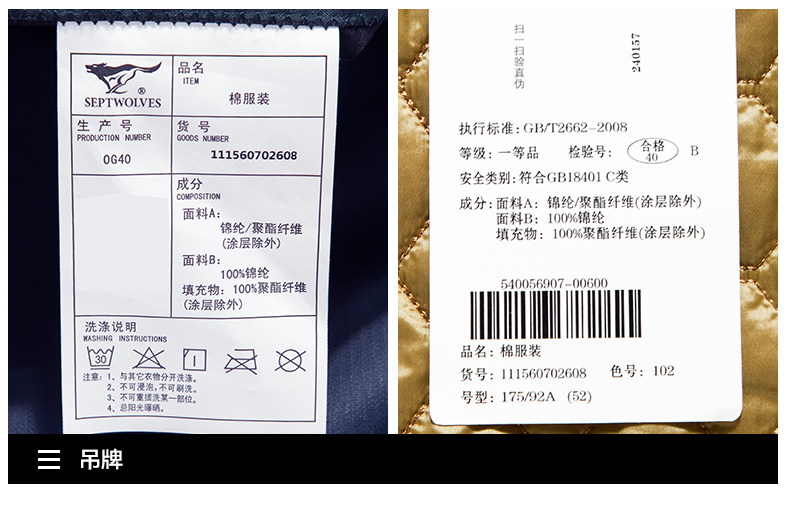 Blouson chaud pour homme SEPTWOLVES    - Ref 3112534 Image 27