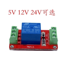 12v 24v optional 1-way relay module expandable module two-way terminal wiring double-layer PCB single