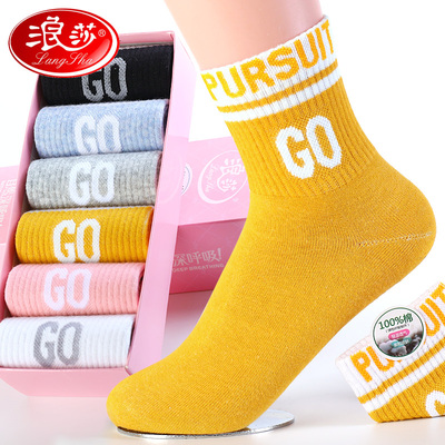 浪莎女士纯棉防臭中筒袜6双装