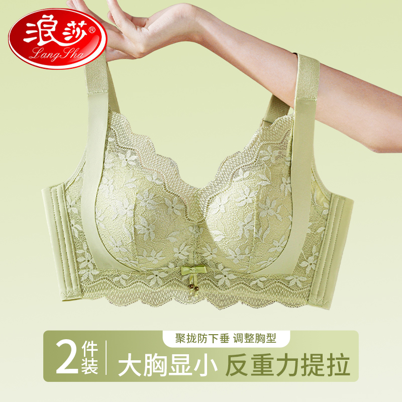 Langsha Adjustable Bra for Women, Push-Up to Make Large Breasts Appear Smaller, 2026 New Style, Seamless, Side Breast Collection, Anti-Sagging Lace Bra
