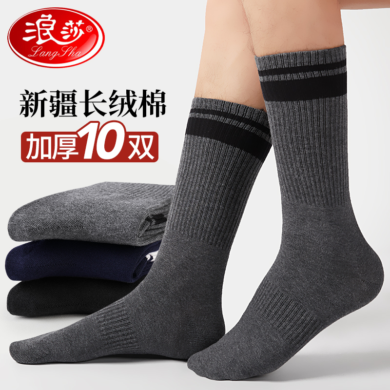 Long Drum Socks Male Socks Pure Cotton Thickened cotton socks Deodorant Suction sweat Men's sport High cylinder Long Sox Spring autumn Winter-Taobao