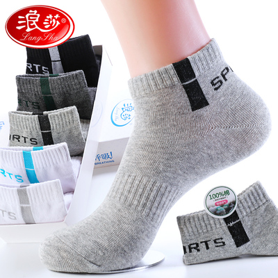 【浪莎】袜子男全棉防臭吸汗运动棉袜
