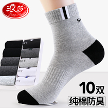 Langsha mens socks mens middle tube cotton socks autumn and winter sports cotton cotton deodorant youth long tube thickened winter