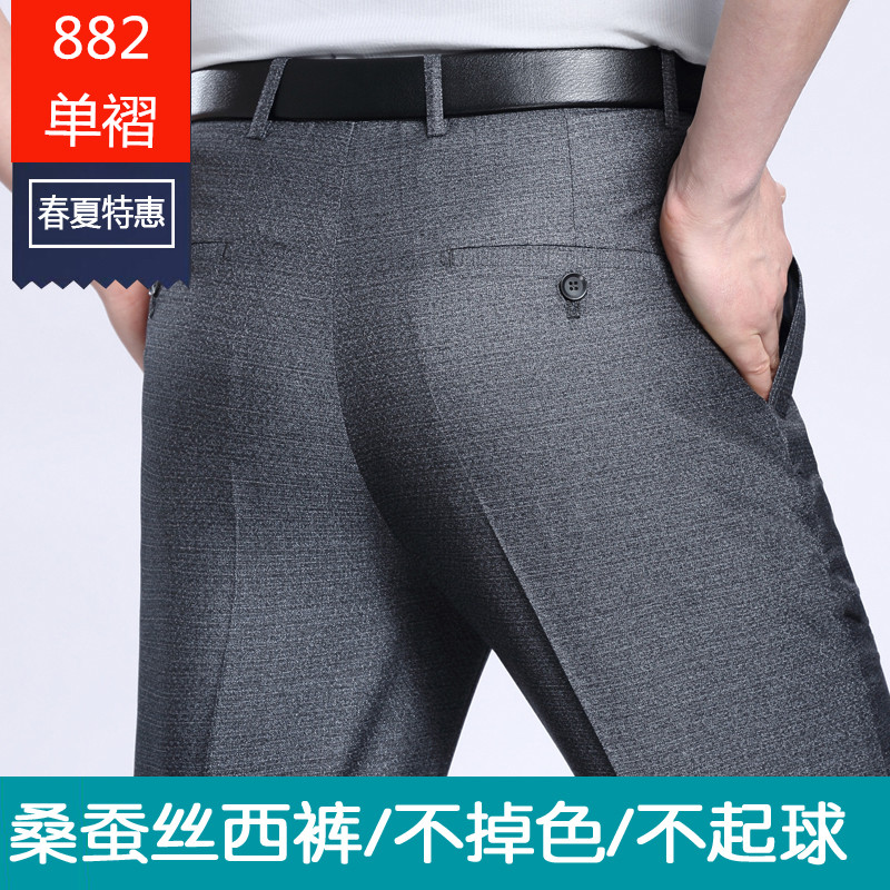 Mùa xuân 2017 hè quần nam mới đơn lẻ xếp li trung niên cha lụa kinh doanh phù hợp với quần âu quần tây nam ống đứng