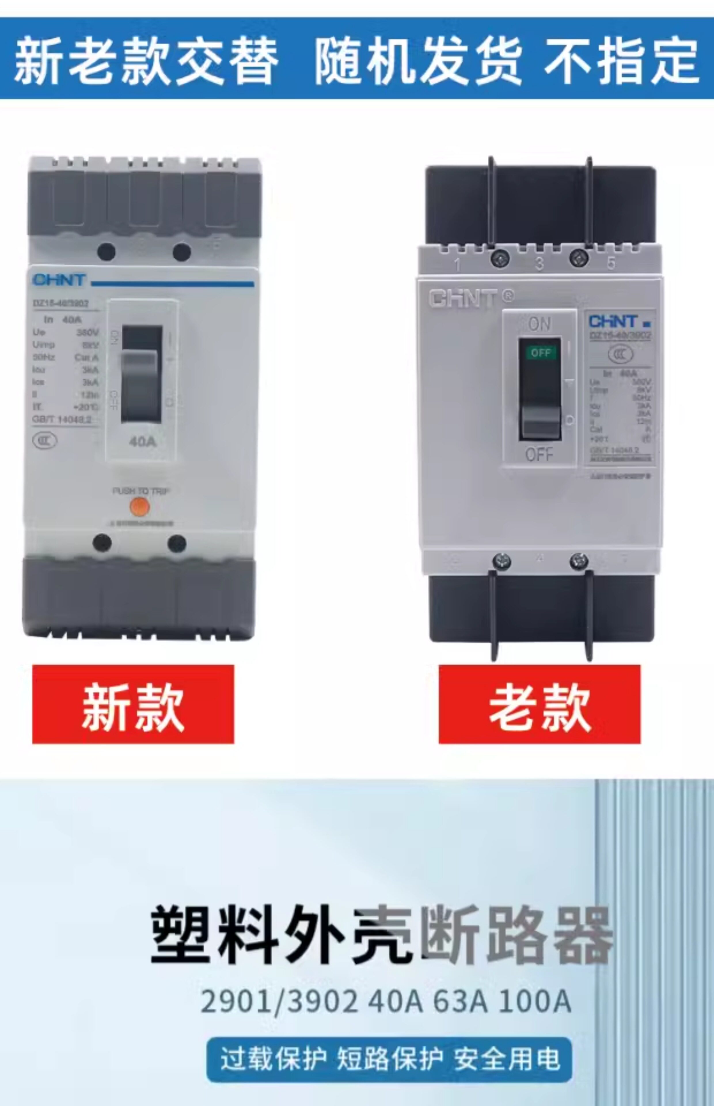 Автоматический выключатель 正品正泰dz15-40/2901塑壳断路器空开dz15-100/3902 40a 63a 100a Chnt