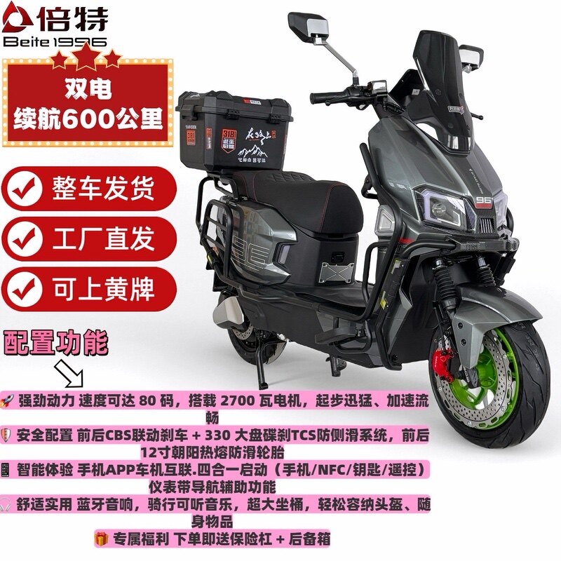 Beite Electric Vehicles社の新型Pioneer高速電動バイク配送車両、広々とした60V/72V対応汎用大人用電動スクーター。