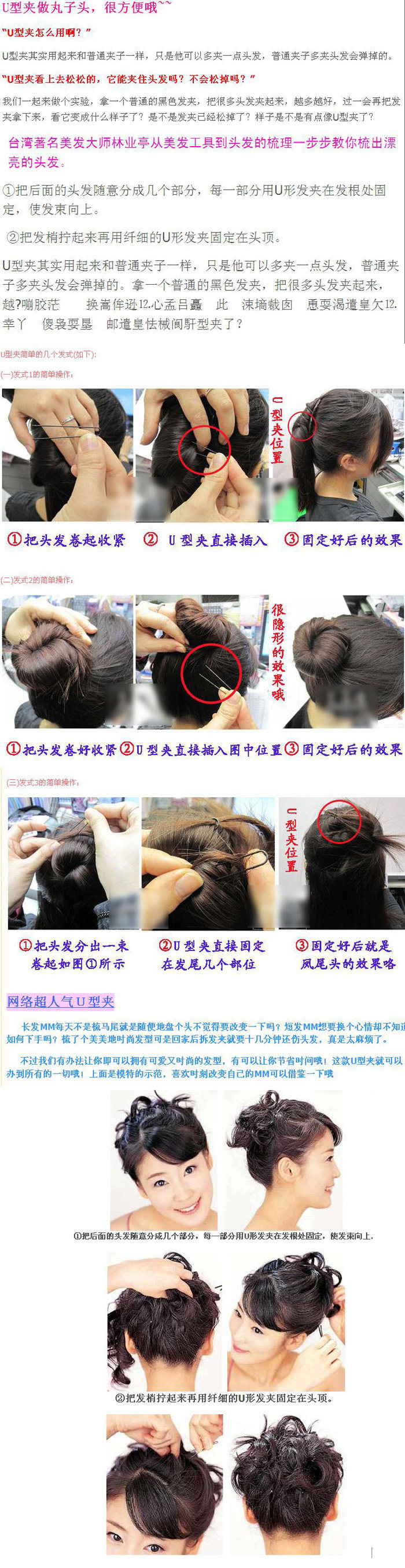 Accessoire cheveux en autre - Ref 1204285 Image 5