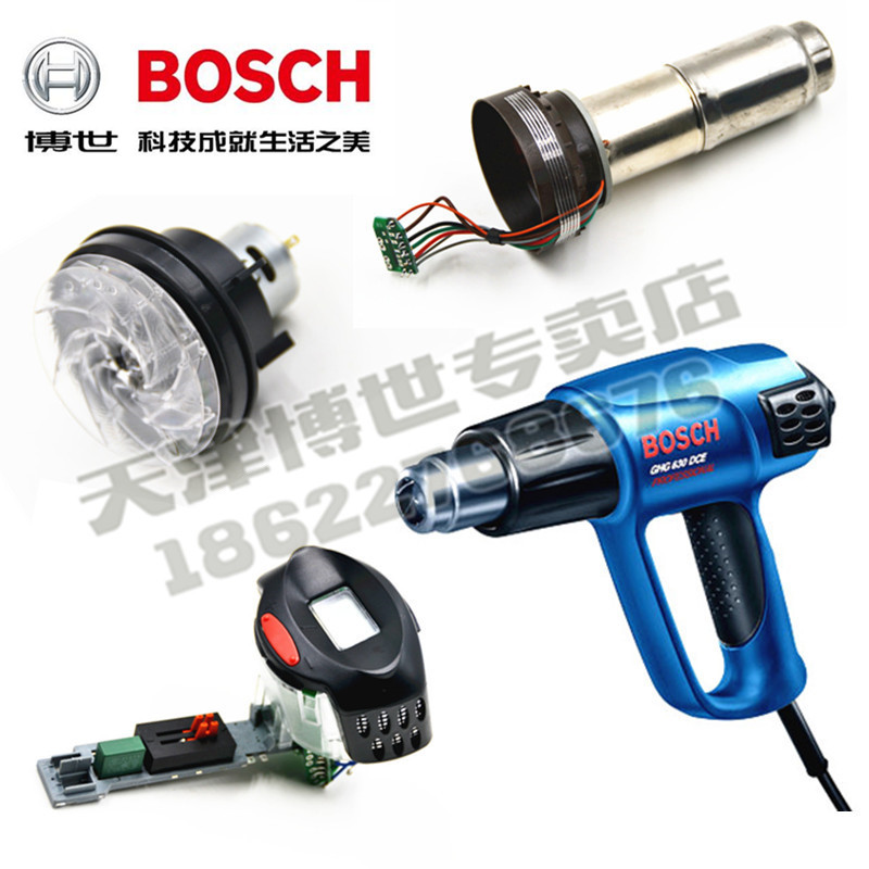 BOSCH BOSCH Hot Air Gun Baking Gun Parts GHG630DCE Motor Heating Parts