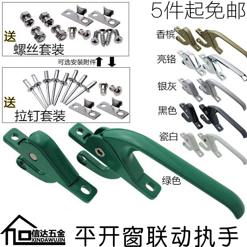 Aluminum alloy window handles Old-fashioned flush-open windows up and down linkage handle drive handle lock lock linkage link window lock