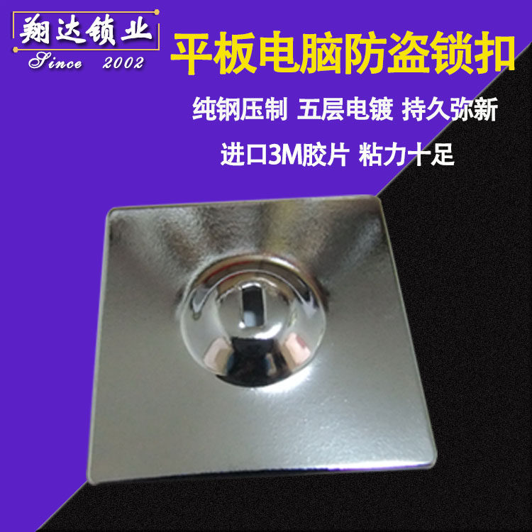 Tablet PC Macbook suitable for anti-theft lock without keyhole All tablet PC external anti-theft keyhole