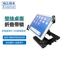 Huawei Samsung Xiaomi Microsoft Tablet applicable tablet bracket anti-theft desktop rack wall hanger with lock