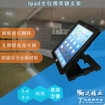 iPad Huawei matepad Xiaomi suitable tablet display stand anti-theft bracket wall desktop telescopic folding rack