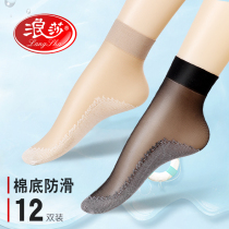 Langsha stockings womens thin summer black color Invisible Lady Crystal Silk Cotton bottom ultra-thin non-slip wear-resistant short socks