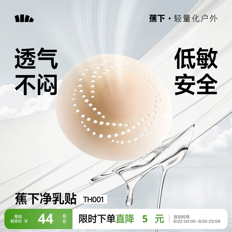 Breathable Invisible Breast Pads for Women, Suitable for Wedding Dresses, Hypoallergenic, Anti-Bump, Lightweight, Traceless, No Need to Wear Underwear, Silicone Breast Pads Breathable Invisible Breast Pads for Women, Suitable for Wedding Dresses, Hypoallergenic, Anti-Bump, Lightweight, Traceless, No Need to Wear Underwear, Silicone Breast Pads